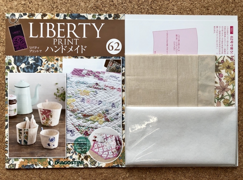 リバティプリントでハンドメイド