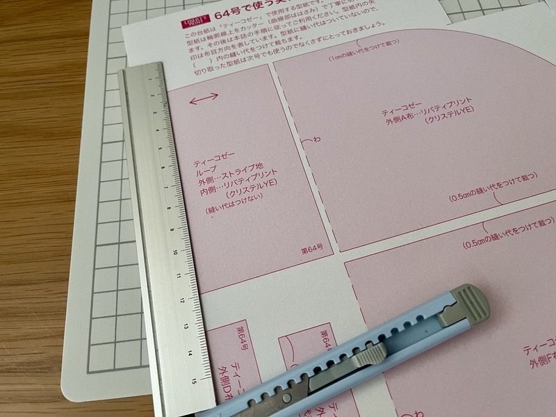 リバティプリントでハンドメイド