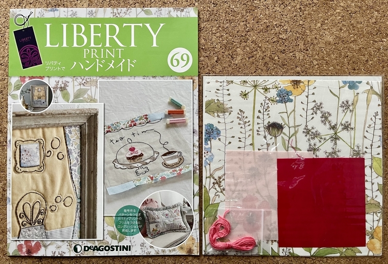 リバティプリントでハンドメイド