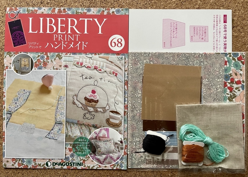 リバティプリントでハンドメイド