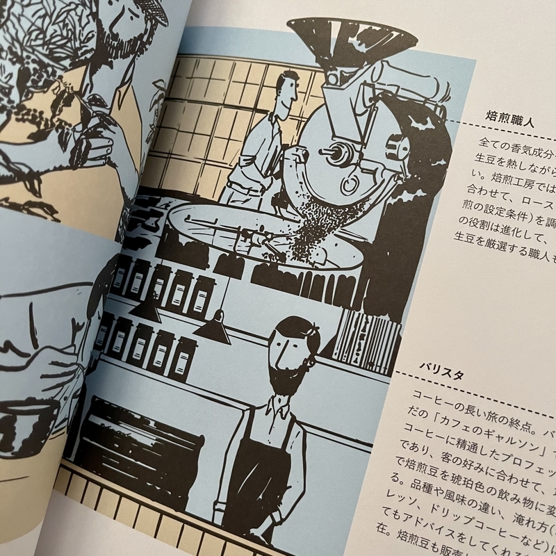 コーヒーは楽しい!