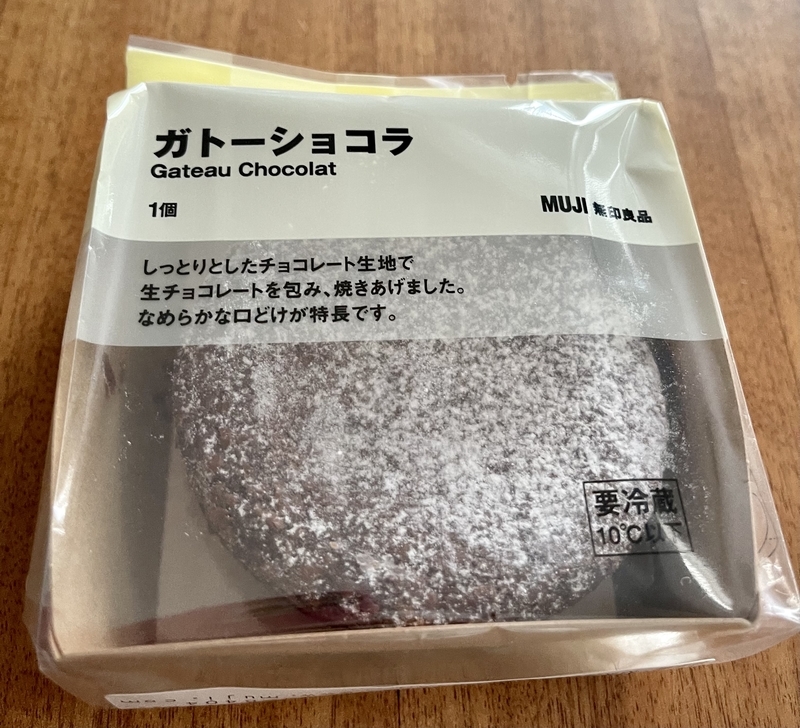 無印良品　ガトーショコラ