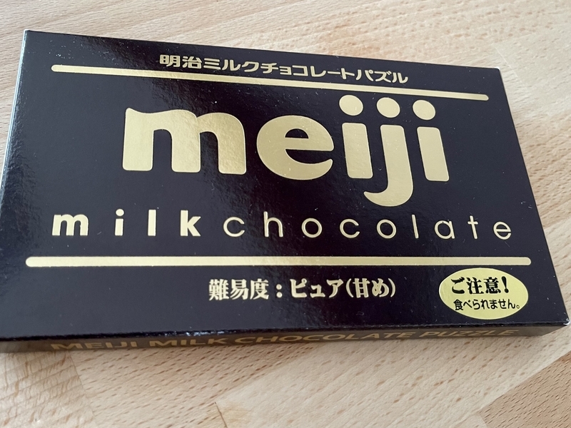 明治ミルクチョコレート　パズル