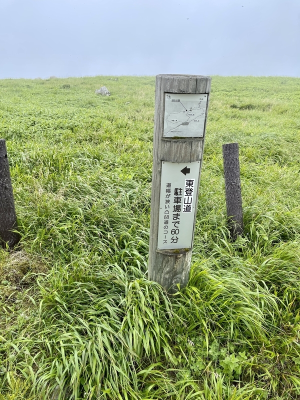 伊吹山　東登山道