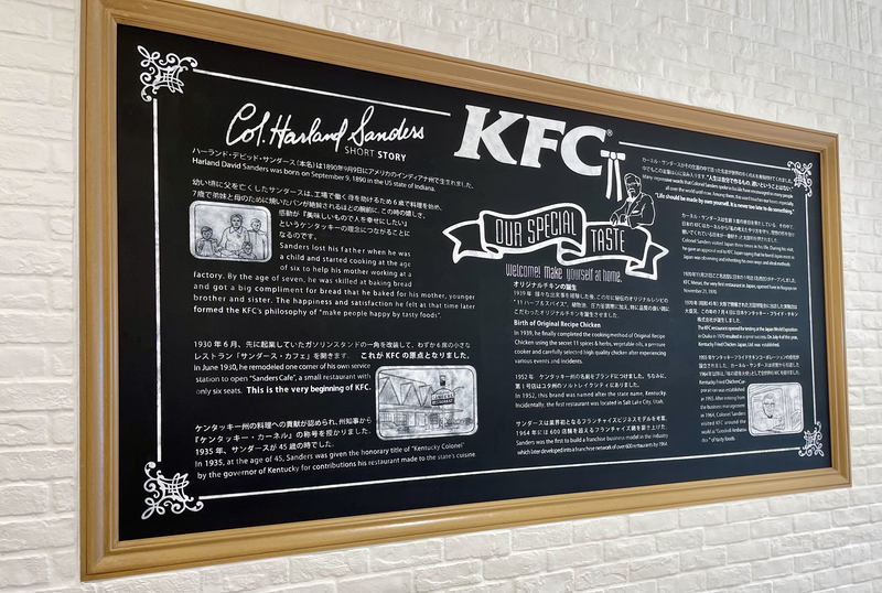 ケンタッキー食べ放題　KFCレストラン