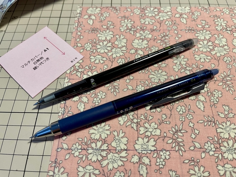 パッチワーク　印付け　フリクション