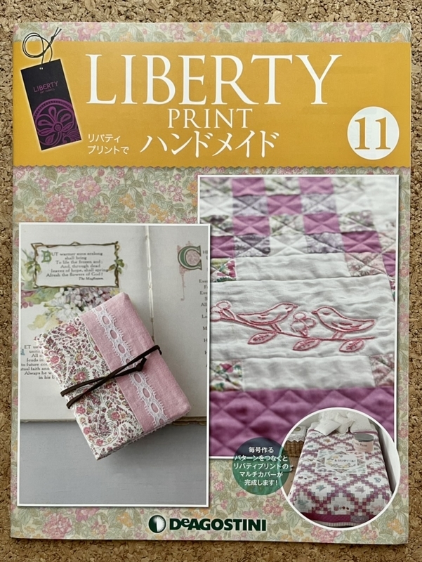 リバティプリントでハンドメイド 11
