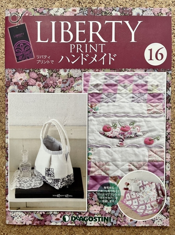 リバティプリントでハンドメイド 16号