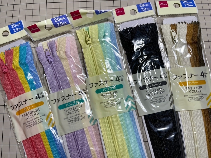 ダイソー　ファスナー　20ｃｍ