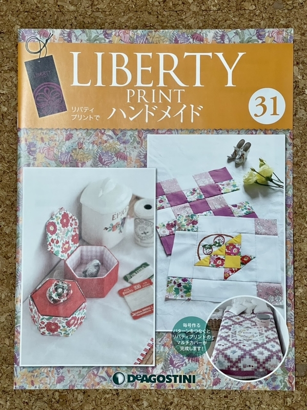 リバティプリントでハンドメイド 31