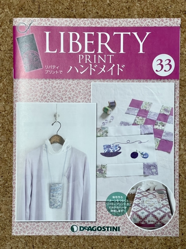 リバティプリントでハンドメイド 33