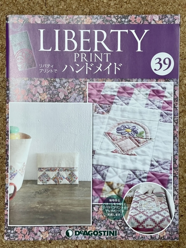 リバティプリントでハンドメイド 39