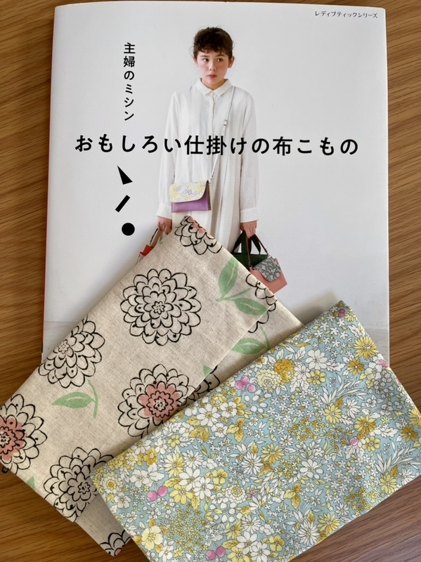 おもしろい仕掛けの布こもの　主婦のミシン