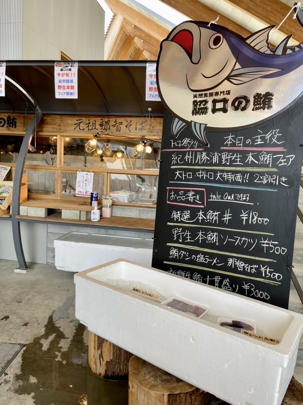 𦚰口の鮪　マグロのソースカツ