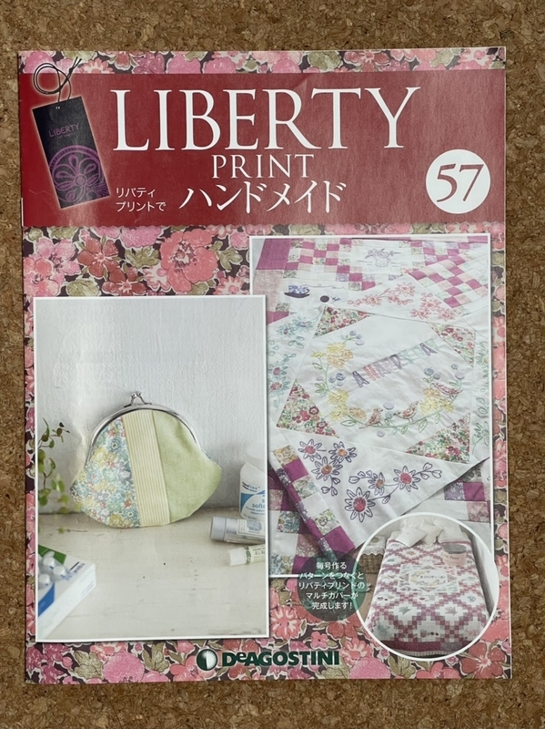 リバティプリントでハンドメイド 57号