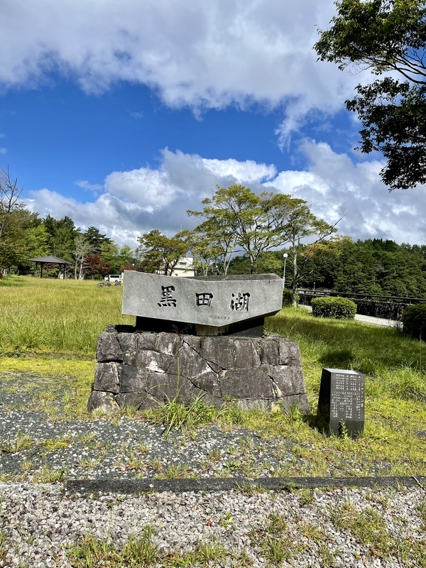 黒田ダム　愛知
