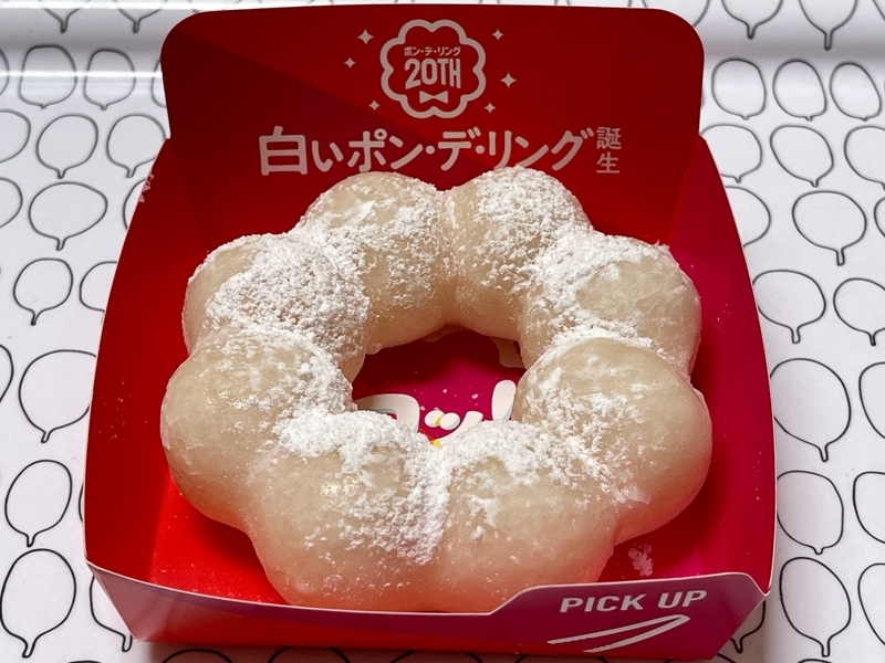 白いポンデリング