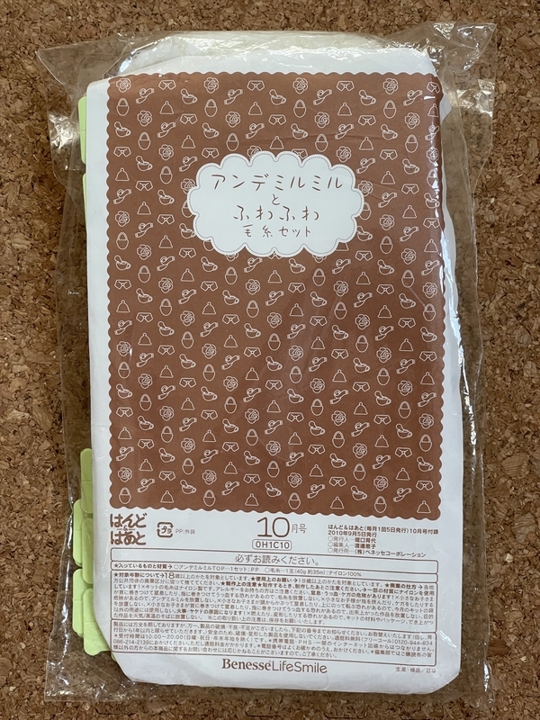 はんど＆はあと　アンデミルミルTOP