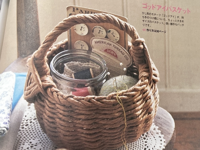 ゴッドアイバスケット