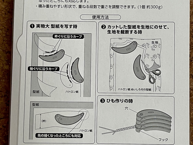 ファブリックウェイト　クロバー