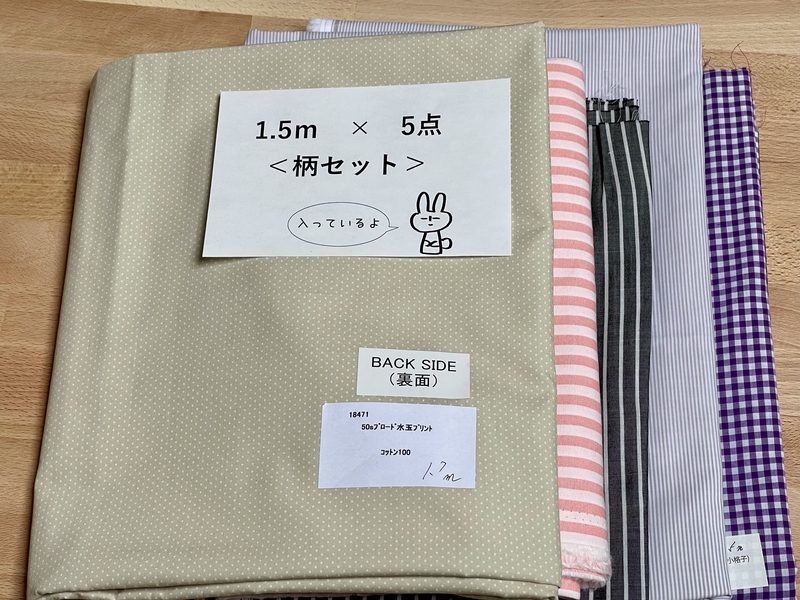 ソールパーノ　とにかく柄物セット