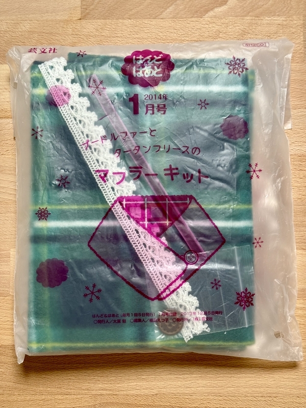 はんど＆はあと　プードルファーとタータンフリースのマフラーキット