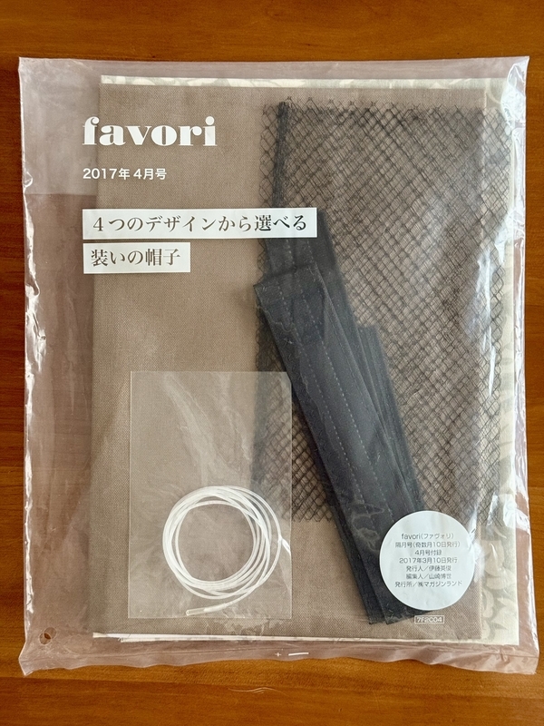 favori ファヴォリ