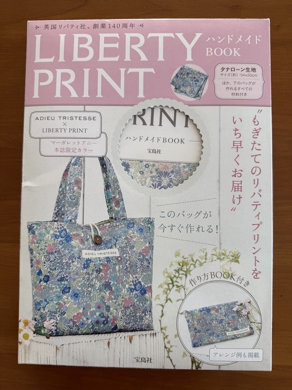 LIBERTY PRINT ハンドメイドBOOK