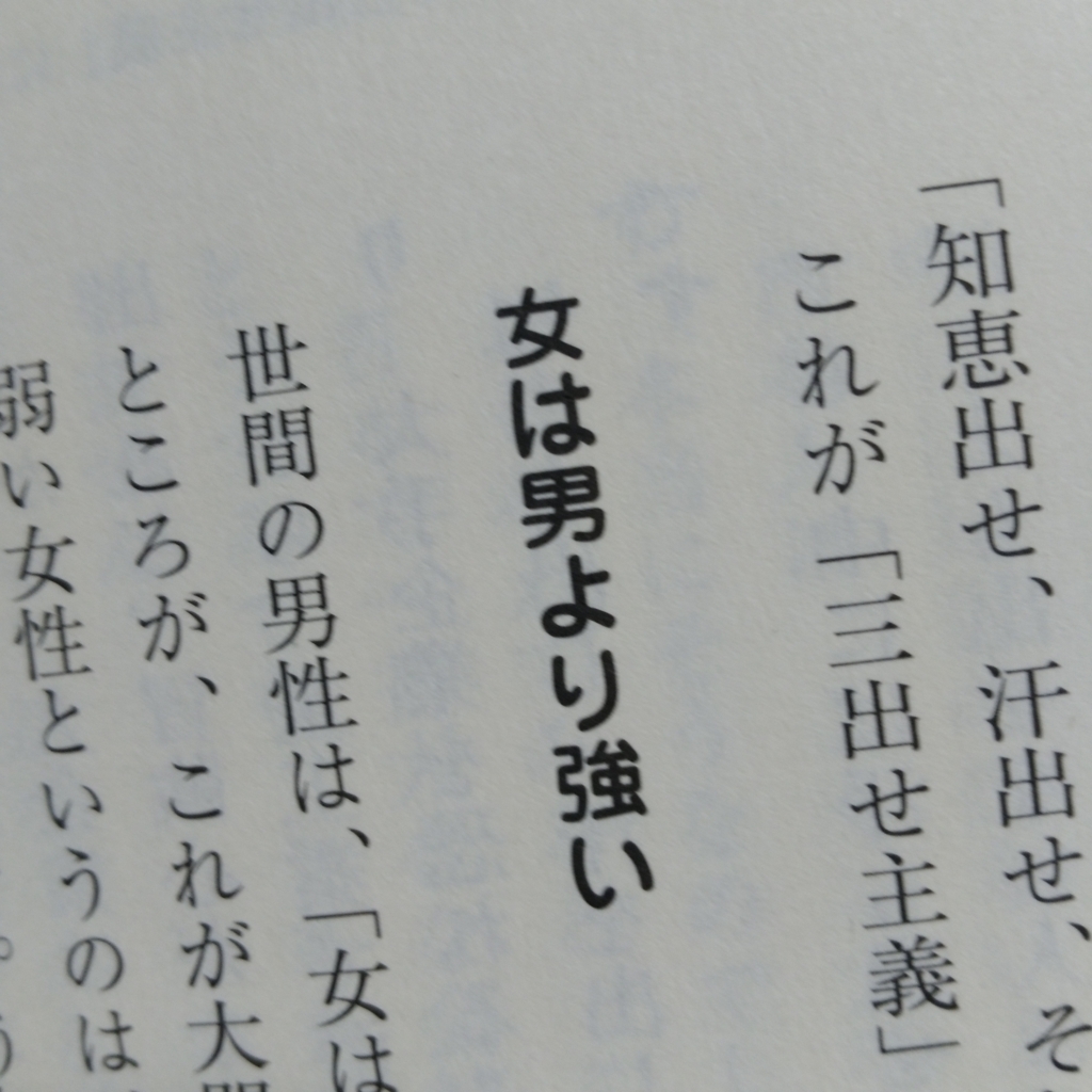女性は男性より強い Everybookday S Blog
