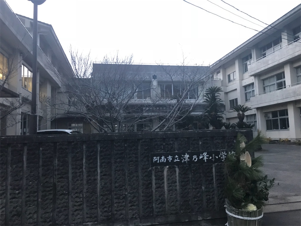 母校の津乃峰小学校に行った件 小学生ってやっぱりスゲェよ 堀筋大樹の出逢い旅放浪記 母校の津乃峰小学校に行った件 小学生ってやっぱりスゲェよ 堀筋大樹の出逢い旅放浪記