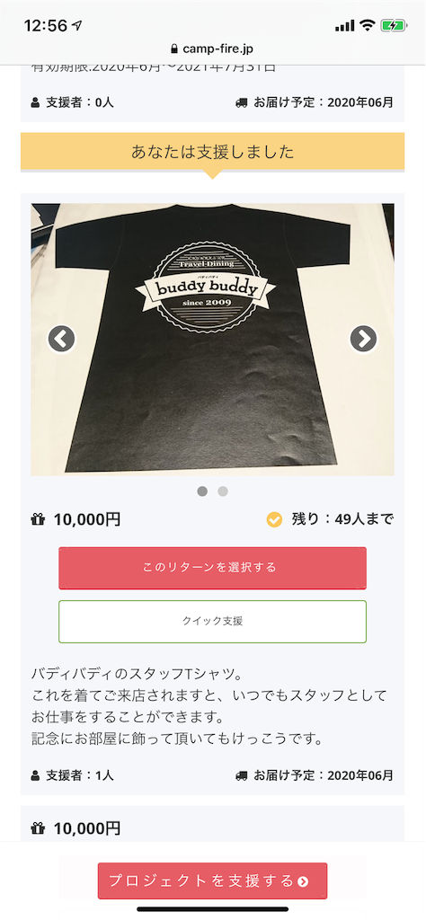 f:id:everyday_happylife:20200329145440p:image