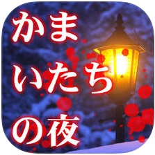 f:id:everyday_yofukashi:20160906003643j:plain