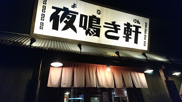 f:id:everyday_yofukashi:20161028220919j:plain