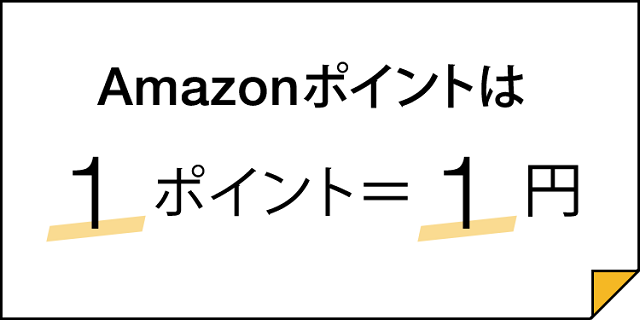Amazon Mastercardクラシック を作ってみた 審査手順やお得なキャンペーンを解説 心はいつも悠々自適
