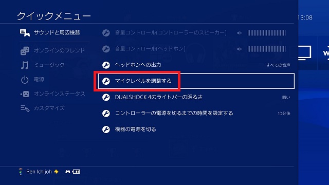 トップセレクション Ps4 ブロードキャスト ゲーム音量 小さい 最優秀ピクチャーゲーム