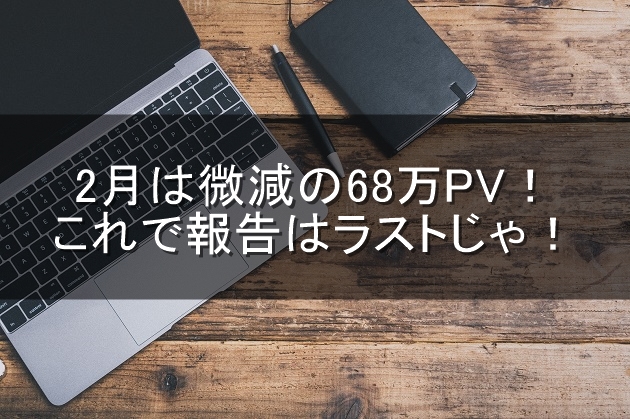 f:id:everyday_yofukashi:20170302194802j:plain