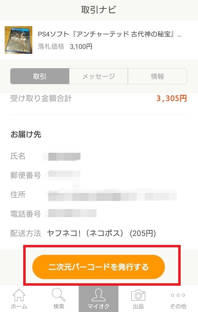 f:id:everyday_yofukashi:20171005091104j:plain