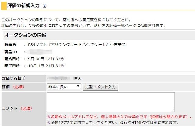 f:id:everyday_yofukashi:20171005093950j:plain