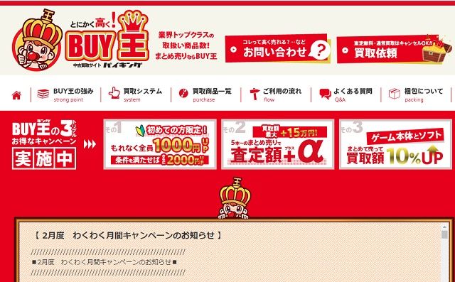 f:id:everyday_yofukashi:20180202113327j:plain
