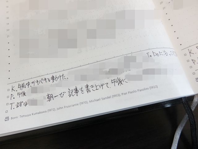f:id:everyday_yofukashi:20180325110236j:plain