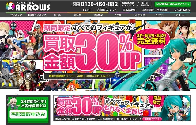 ゲーセンの景品 プライズを売るなら おすすめの買取ショップを紹介 心はいつも悠々自適