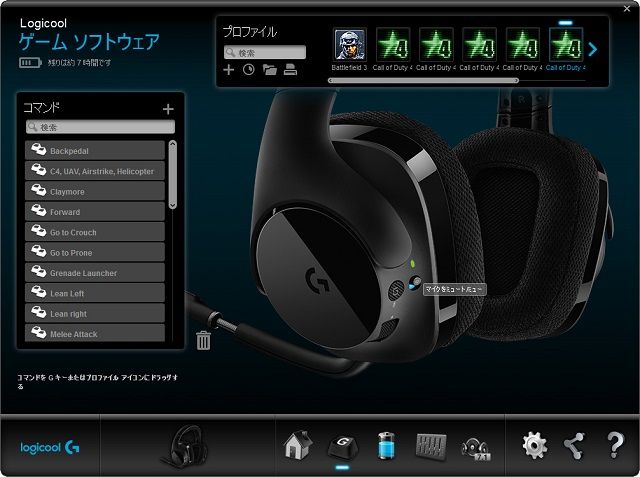 ロジクール G533 レビュー Ps4で使えるコスパ最強のワイヤレスヘッドセット 心はいつも悠々自適