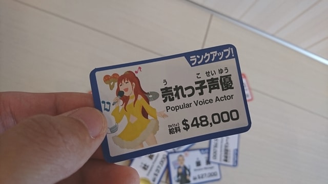 16通りの新エリアが楽しめる 人生ゲーム 16年ver レビュー 心はいつも悠々自適