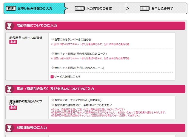 f:id:everyday_yofukashi:20180806091701j:plain