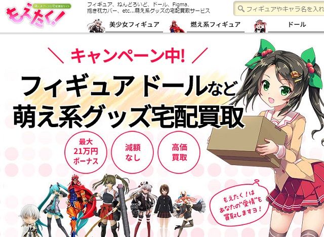 開封済みフィギュアでも買取は可能 おすすめの買取ショップも紹介 心はいつも悠々自適