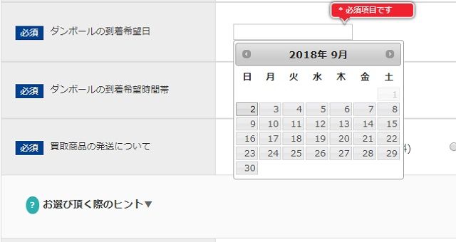 f:id:everyday_yofukashi:20180904111226j:plain