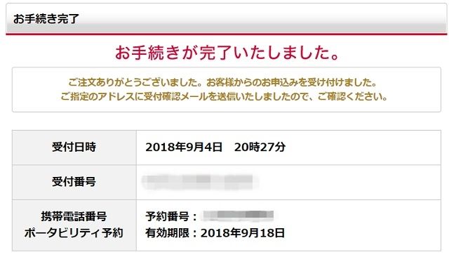 f:id:everyday_yofukashi:20180911104921j:plain