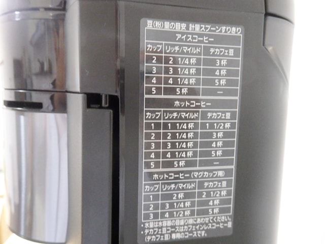 パナソニック製コーヒーメーカー『NC-A57-K』レビュー！自動洗浄＆保温