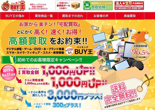 ゲーム買取サイト比較 一番高く売れるおすすめのショップはこれ 心はいつも悠々自適