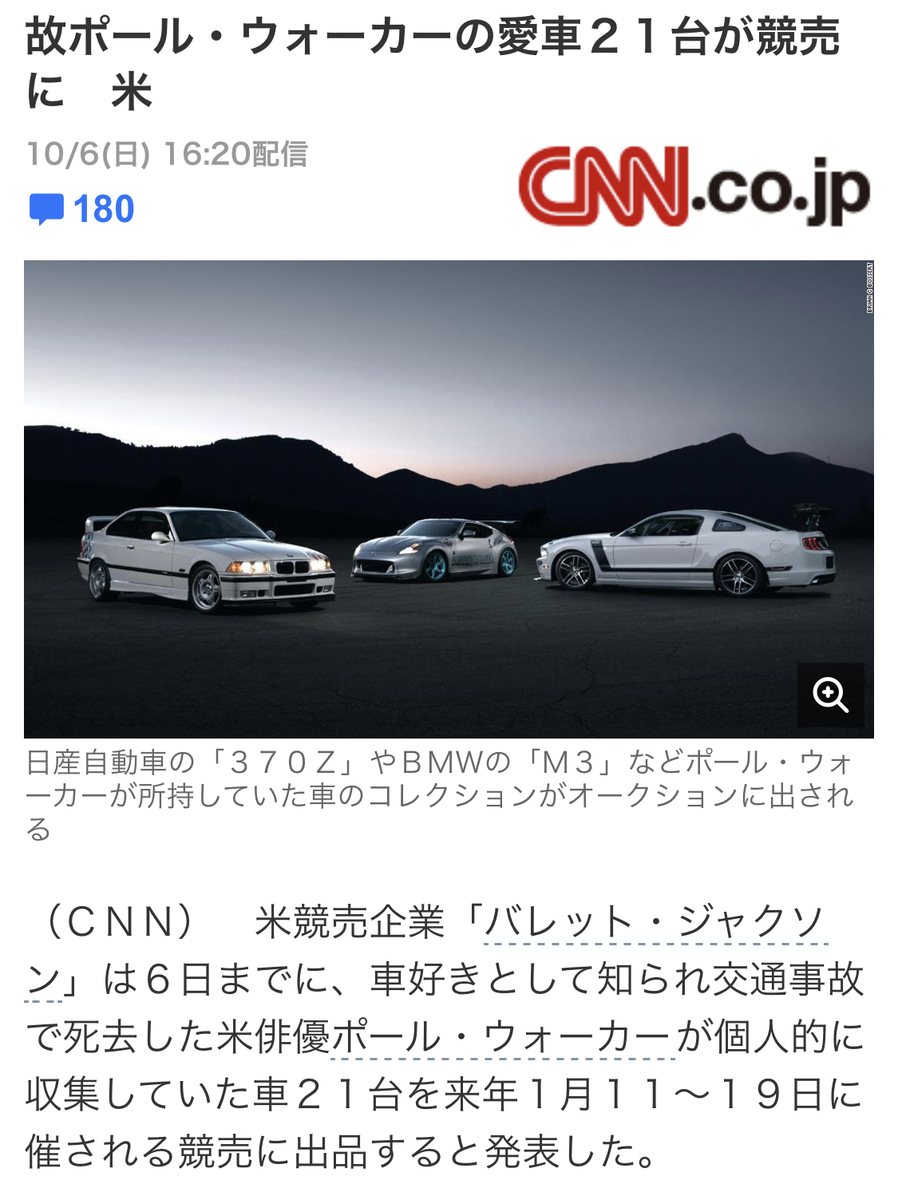 ワイルドスピードが好きな俺 Osyankuuu S Diary